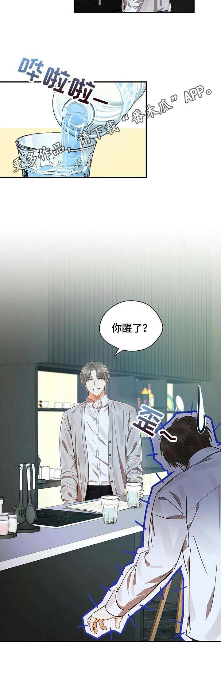 《苦味柠檬》第18章早餐 第6页