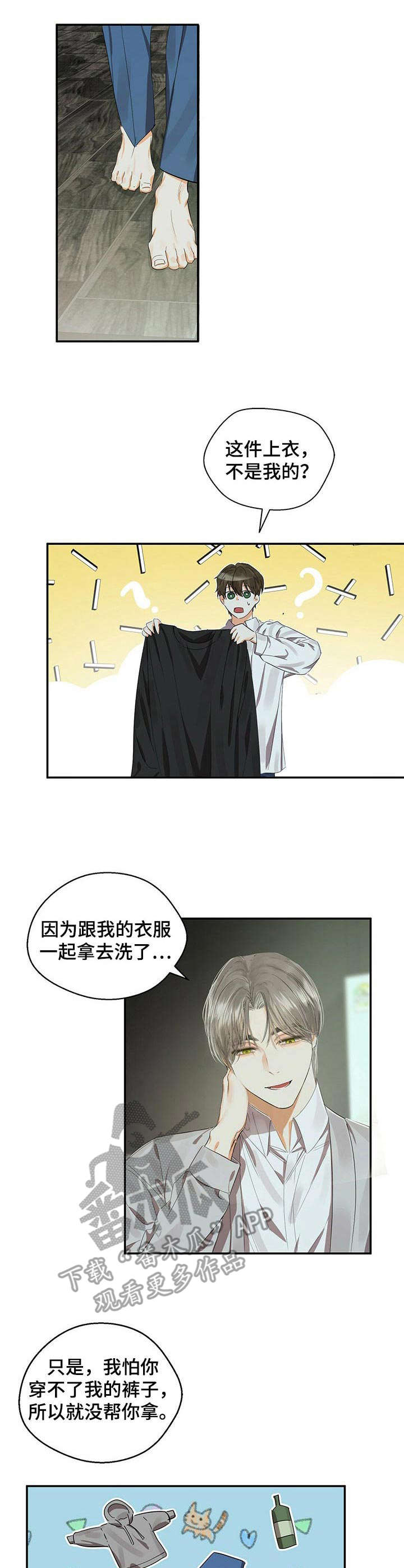 《苦味柠檬》第18章早餐 第9页