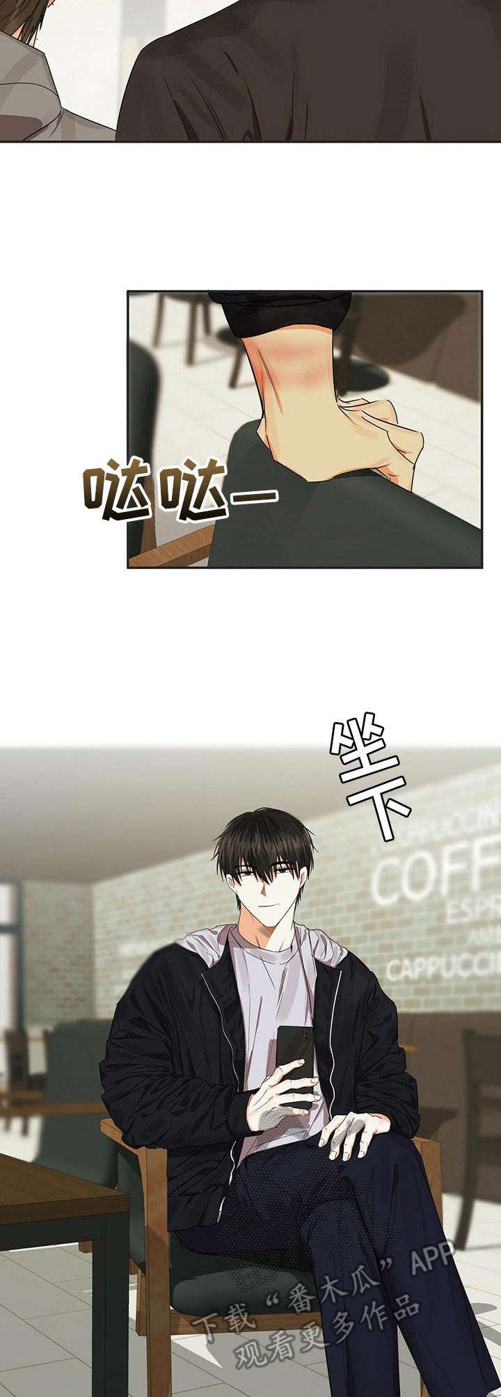 《苦味柠檬》第16章有趣 第3页