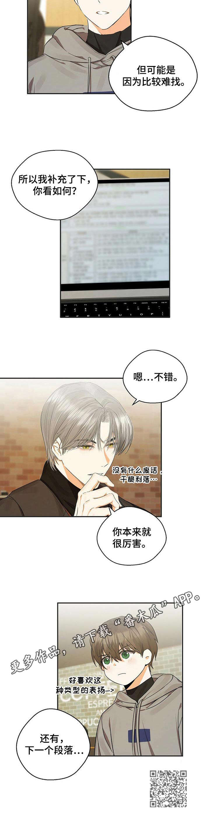 《苦味柠檬》第14章课题讨论 第10页