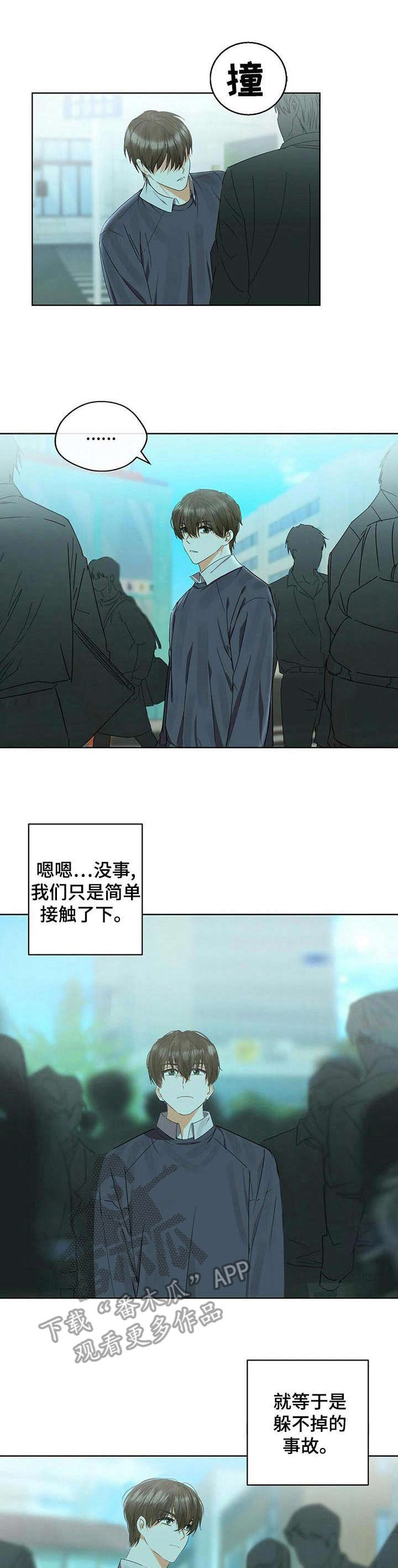 《苦味柠檬》第14章课题讨论 第1页