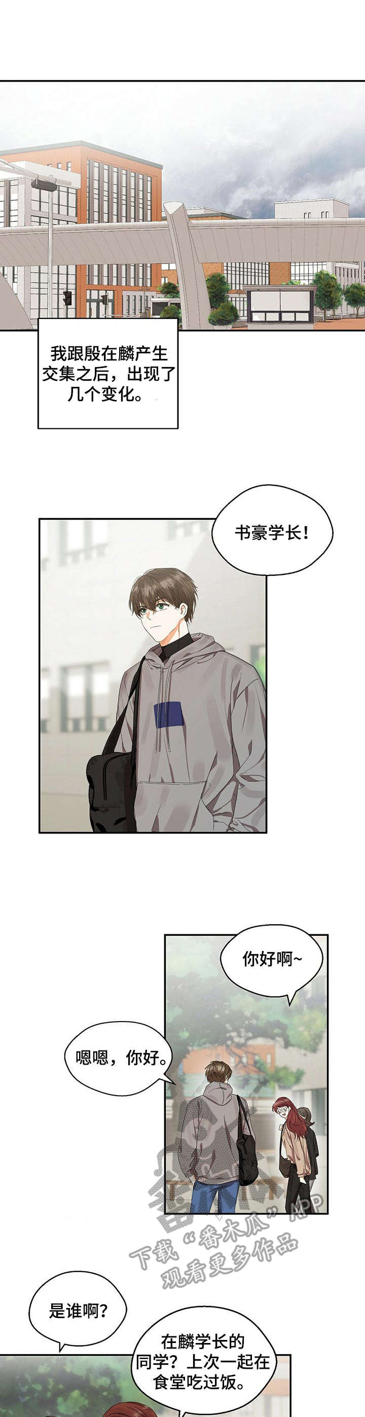《苦味柠檬》第14章课题讨论 第3页