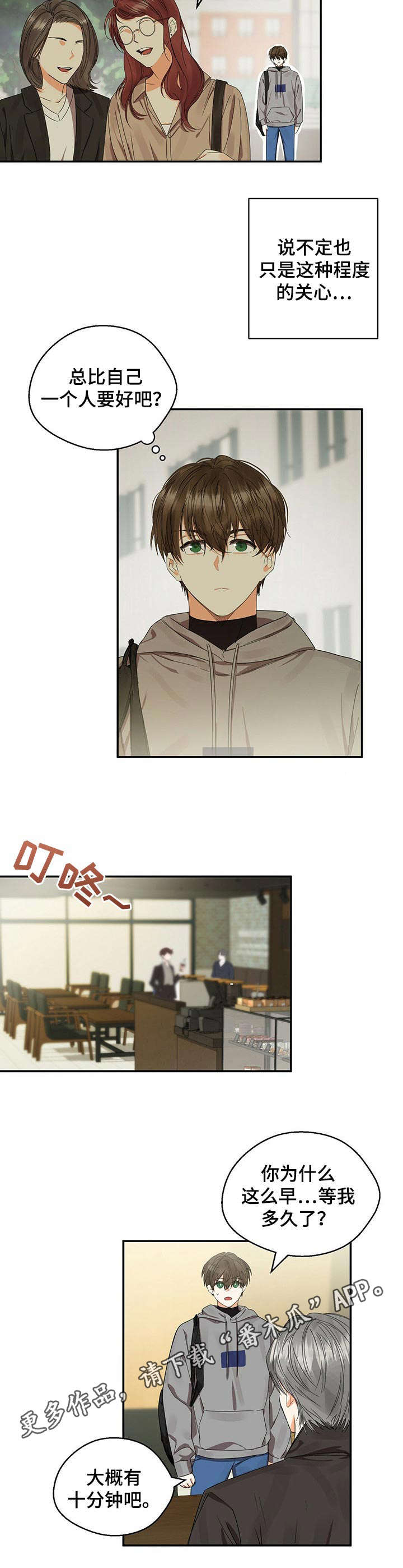 《苦味柠檬》第14章课题讨论 第4页
