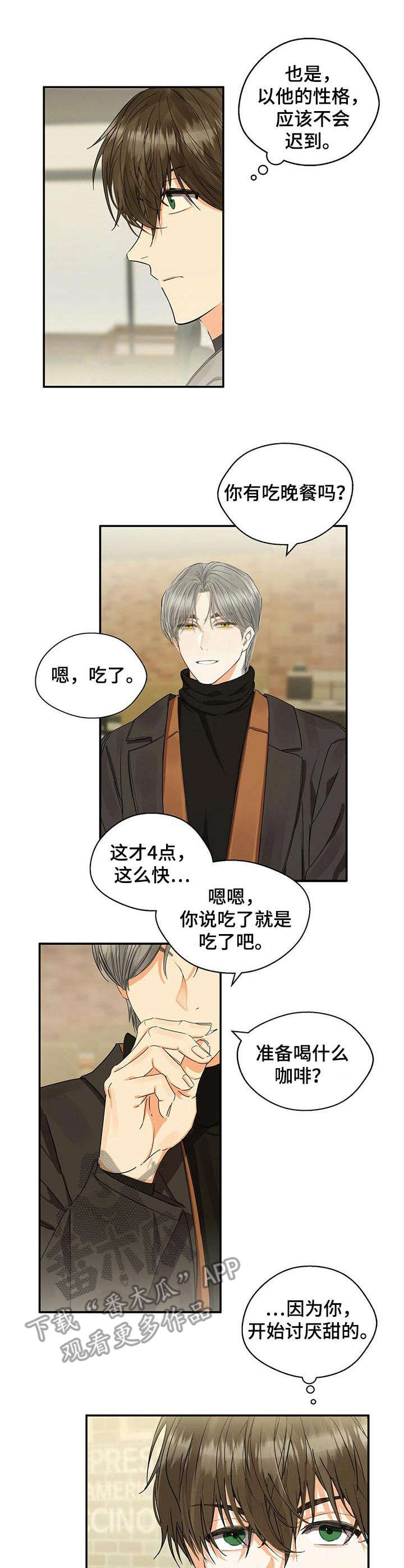 《苦味柠檬》第14章课题讨论 第5页