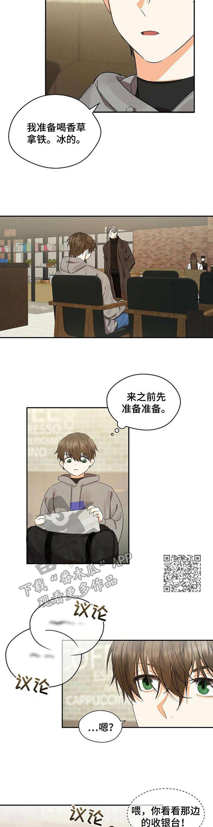 《苦味柠檬》第14章课题讨论 第6页