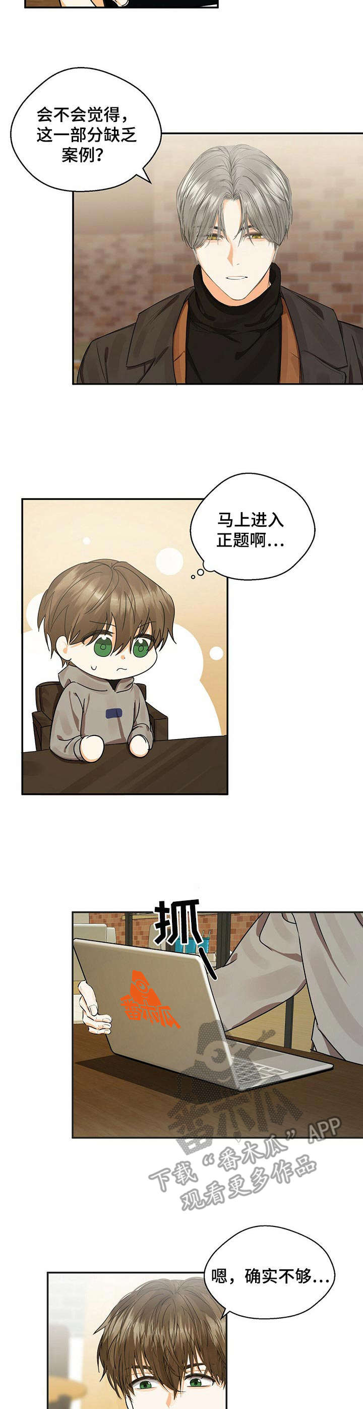 《苦味柠檬》第14章课题讨论 第9页