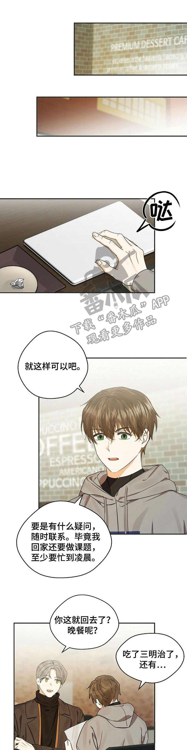 《苦味柠檬》第15章糟糕的组合 第1页