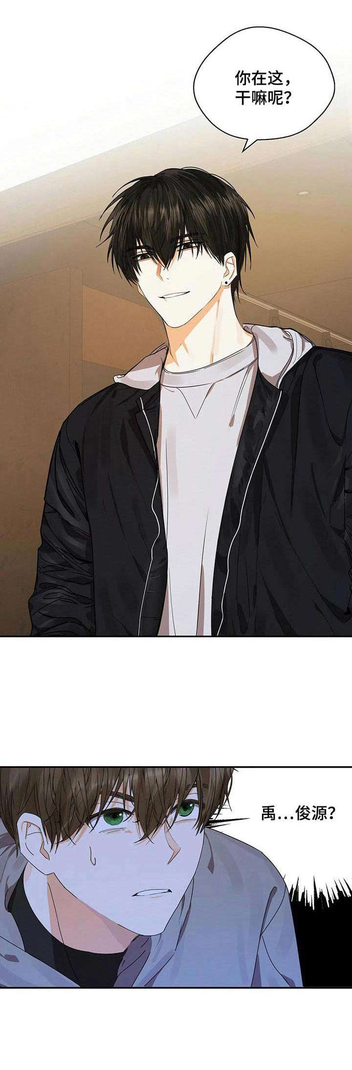 《苦味柠檬》第15章糟糕的组合 第3页
