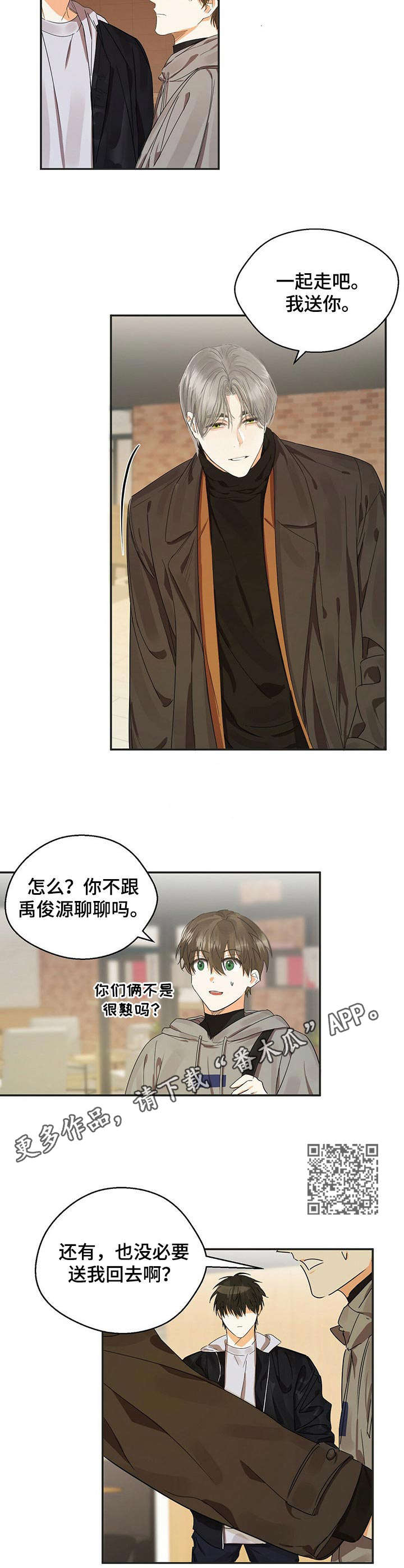 《苦味柠檬》第15章糟糕的组合 第5页