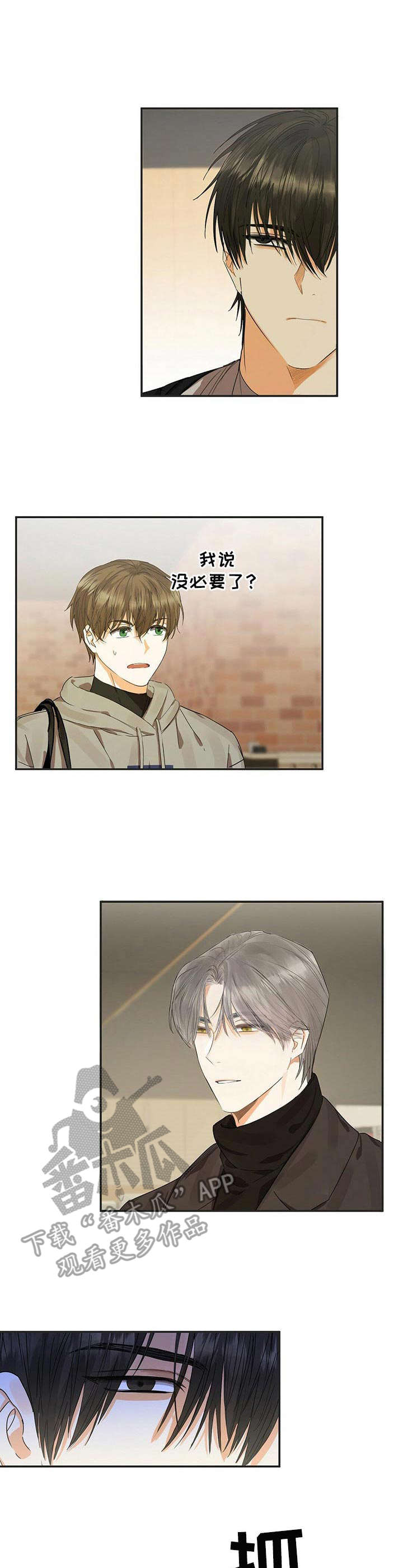 《苦味柠檬》第15章糟糕的组合 第6页