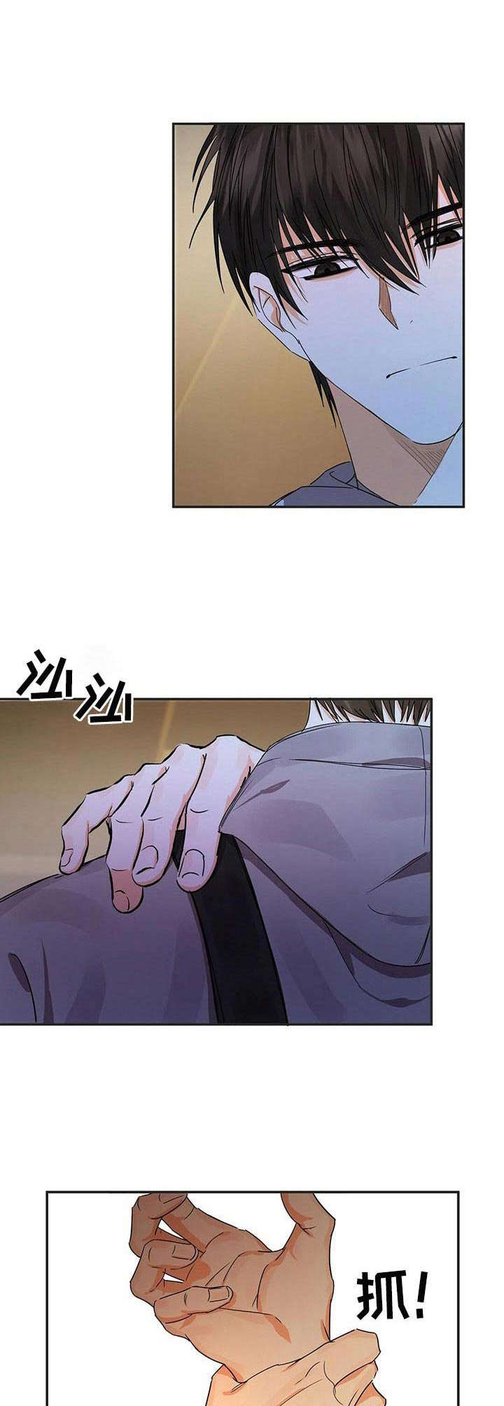 《苦味柠檬》第15章糟糕的组合 第8页