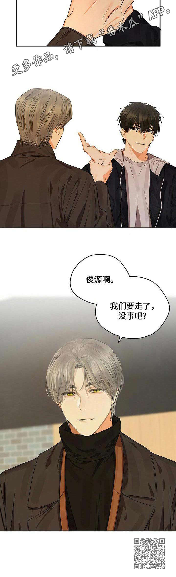 《苦味柠檬》第15章糟糕的组合 第9页