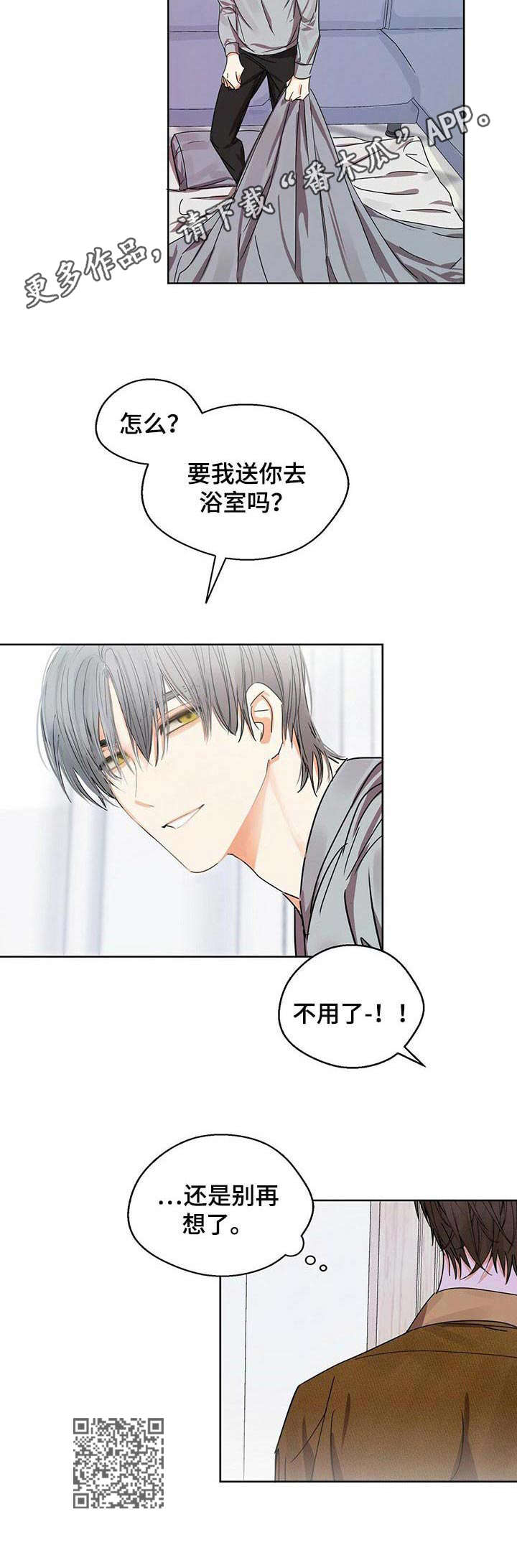 《苦味柠檬》第11章暂住 第10页