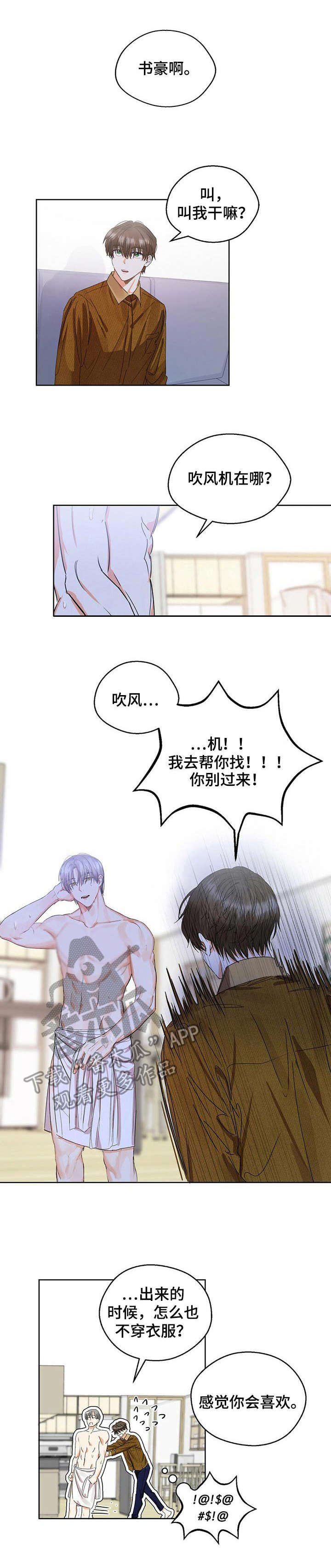 《苦味柠檬》第11章暂住 第1页