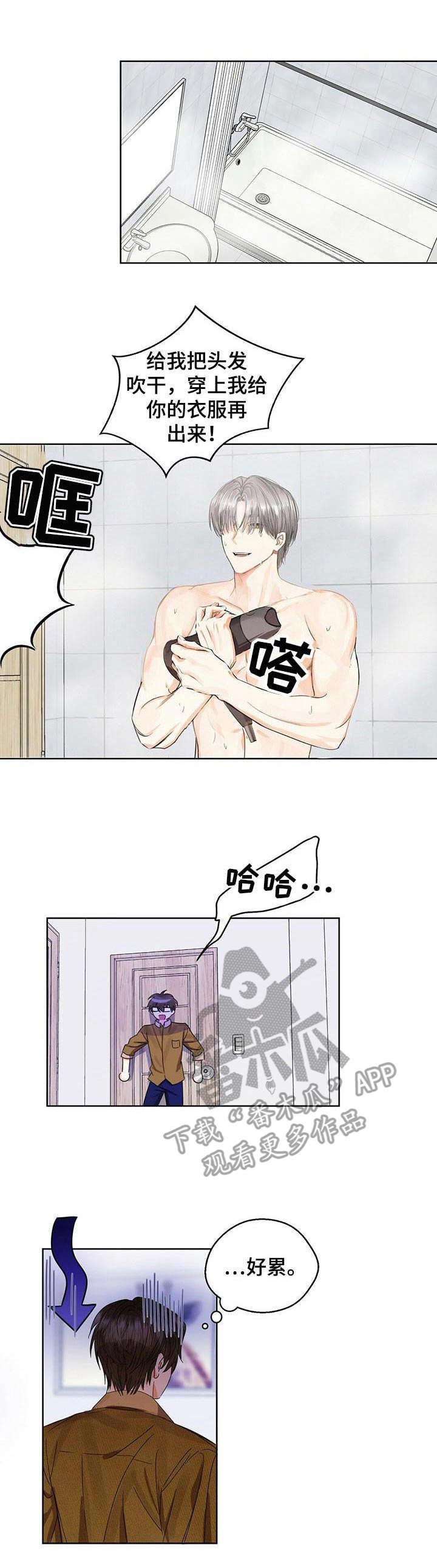 《苦味柠檬》第11章暂住 第2页