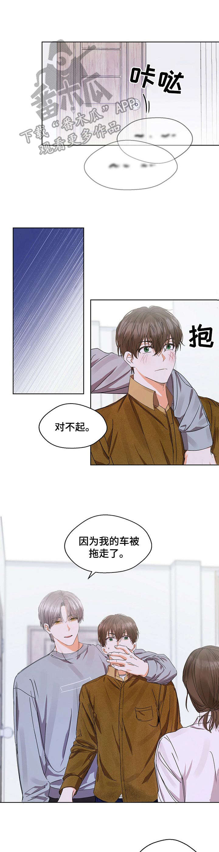 《苦味柠檬》第11章暂住 第5页