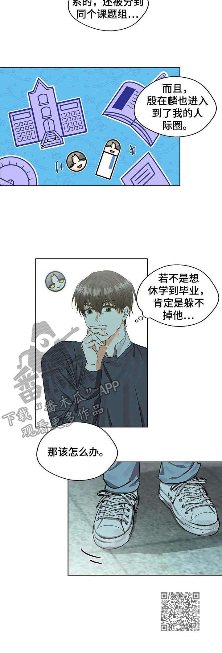 《苦味柠檬》第13章躲不掉 第10页