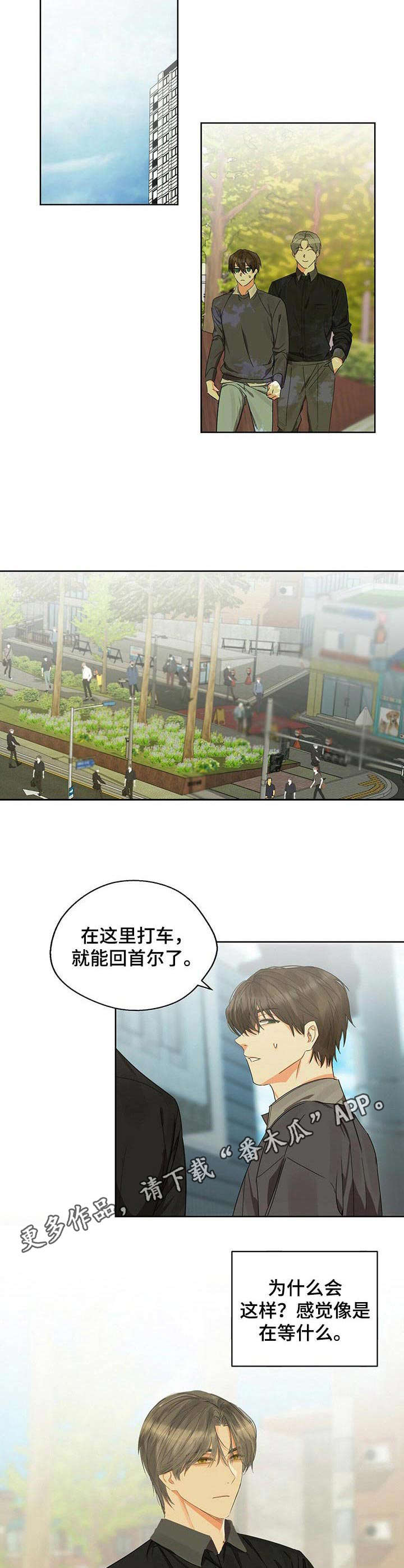 《苦味柠檬》第13章躲不掉 第4页