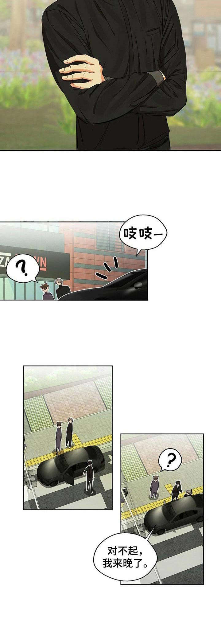 《苦味柠檬》第13章躲不掉 第5页