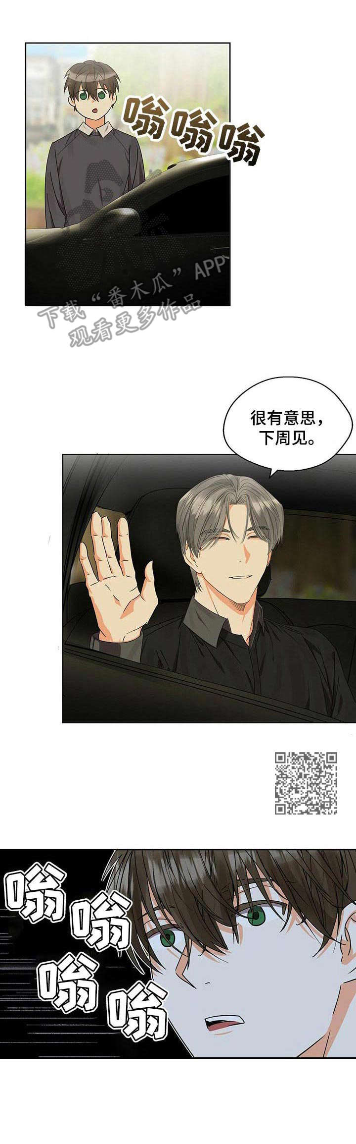 《苦味柠檬》第13章躲不掉 第6页