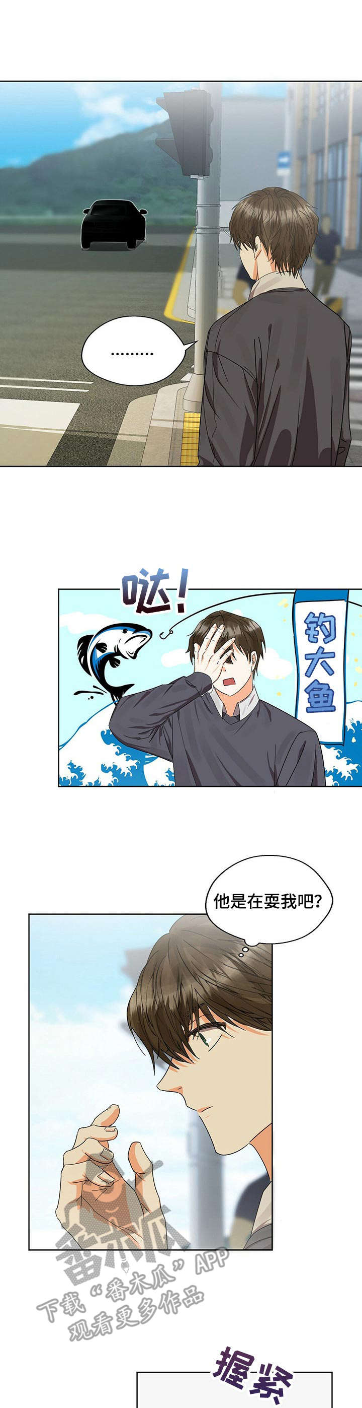 《苦味柠檬》第13章躲不掉 第7页