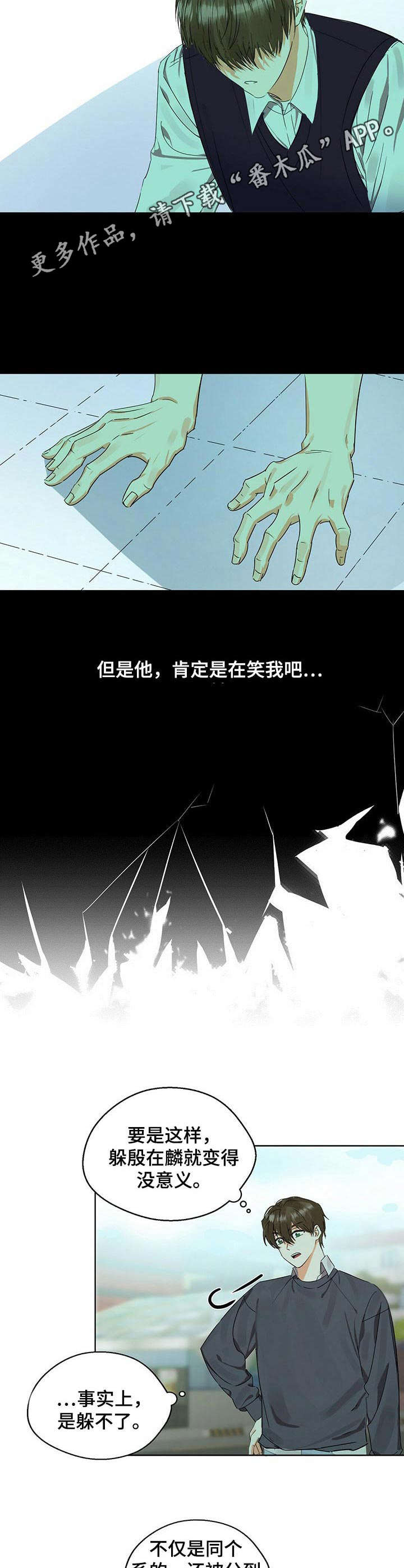 《苦味柠檬》第13章躲不掉 第9页