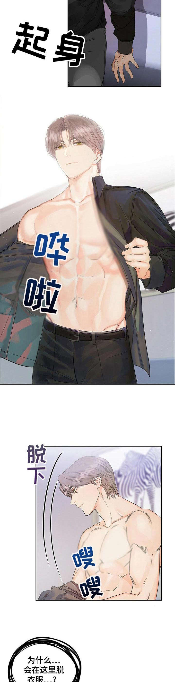 《苦味柠檬》第10章脸红 第5页