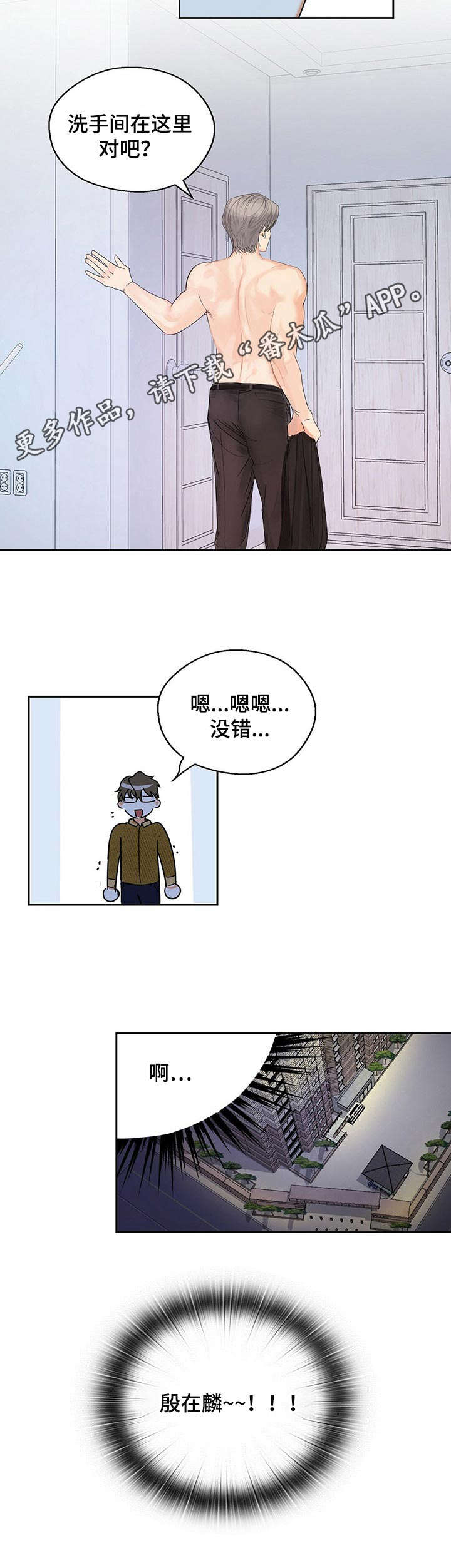 《苦味柠檬》第10章脸红 第9页