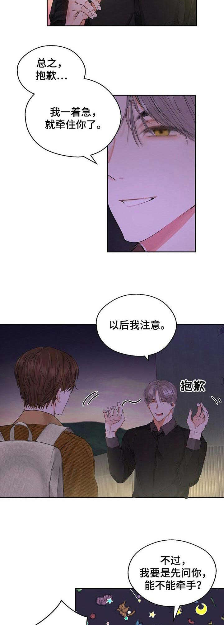 《苦味柠檬》第9章拖车 第5页