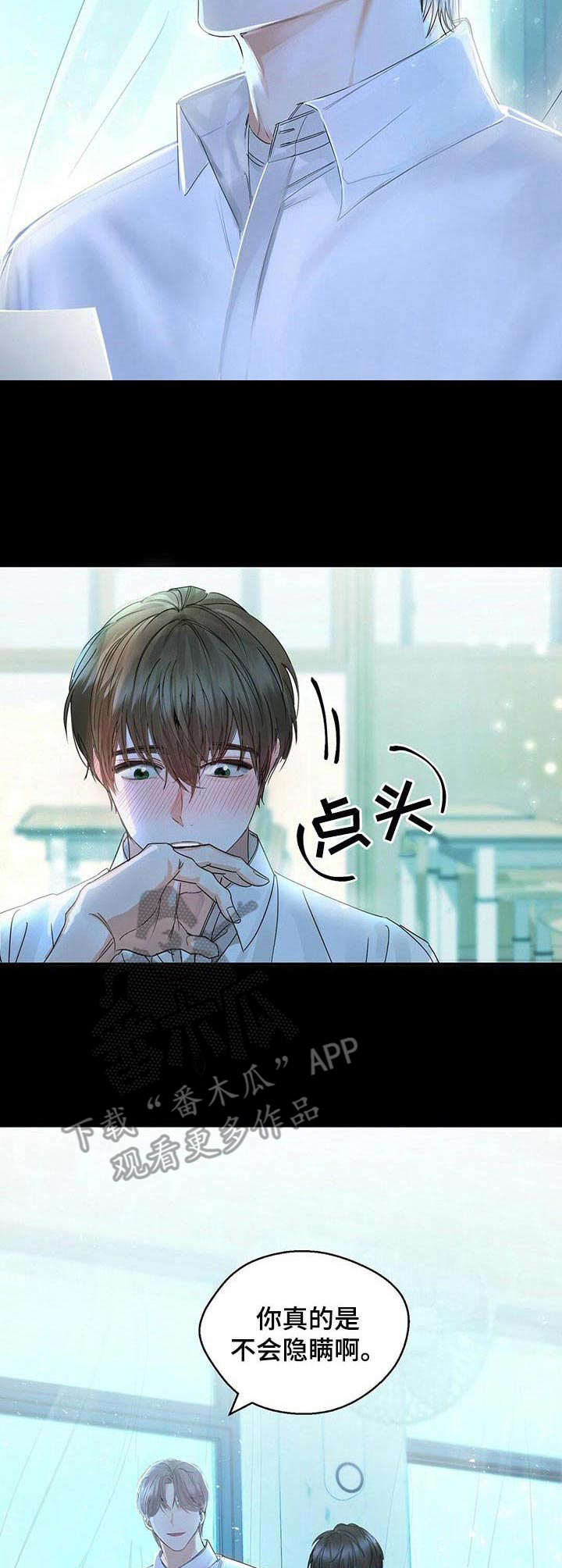 《苦味柠檬》第6章 变化 第10页
