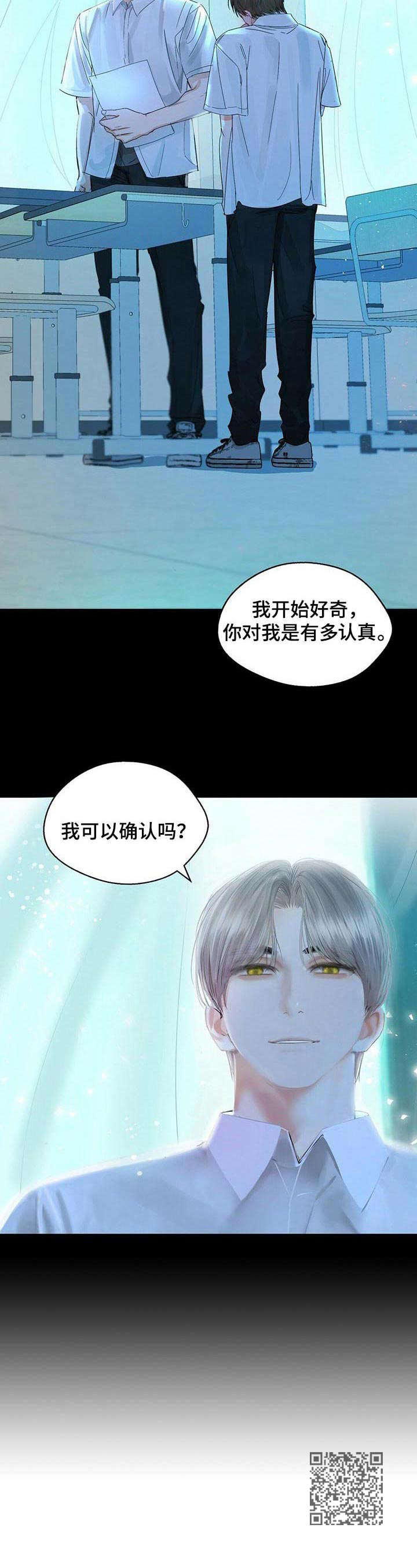 《苦味柠檬》第6章 变化 第11页