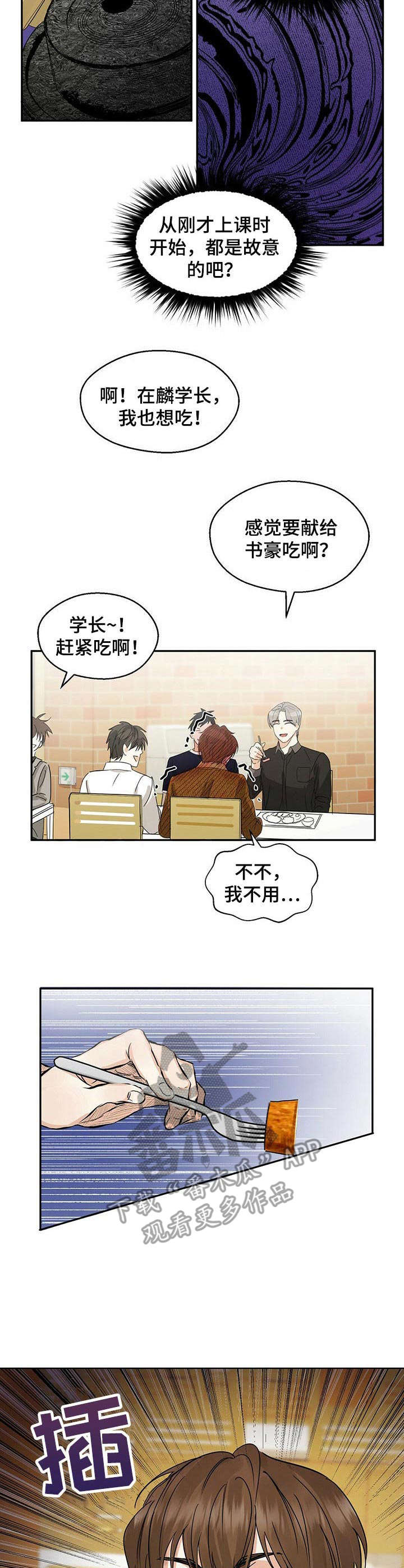 《苦味柠檬》第6章 变化 第2页