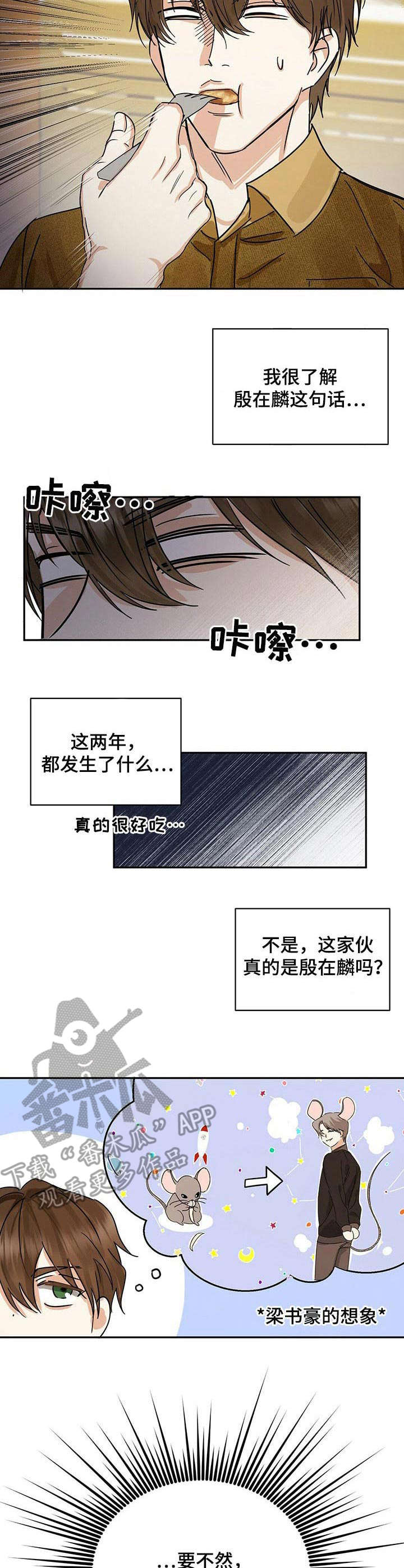 《苦味柠檬》第6章 变化 第3页