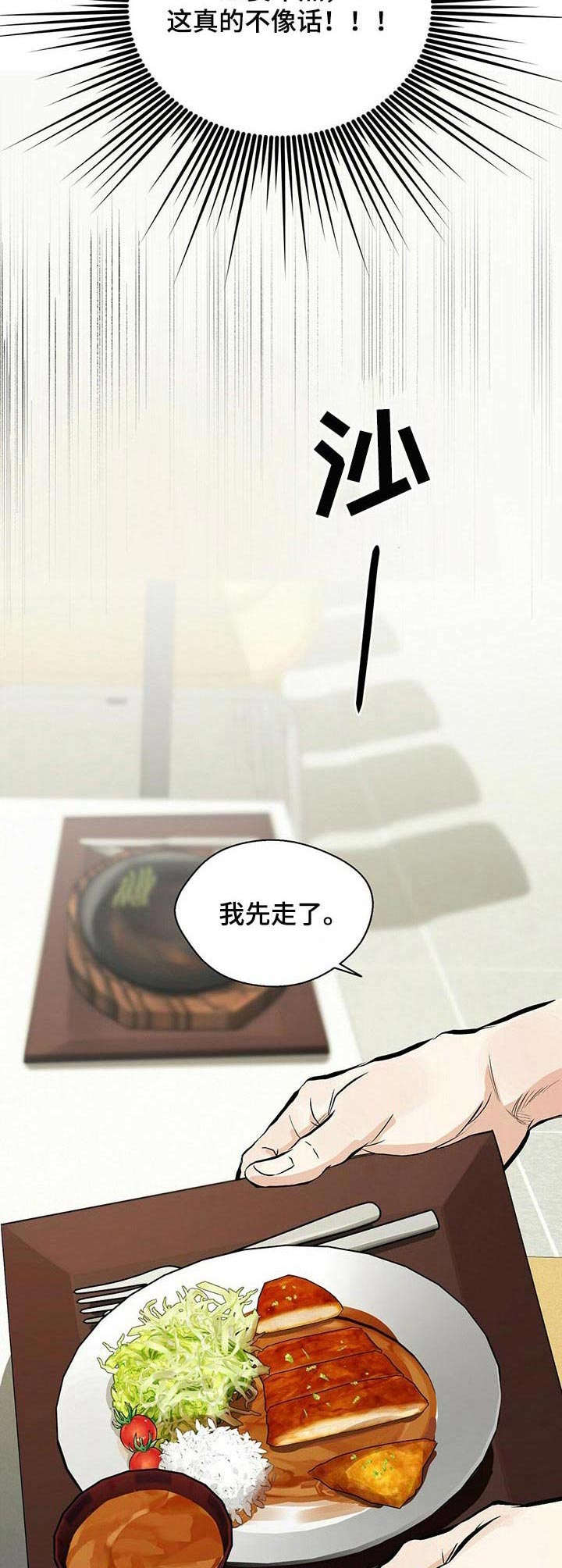 《苦味柠檬》第6章 变化 第4页