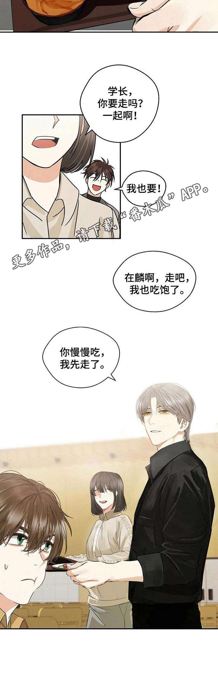 《苦味柠檬》第6章 变化 第5页