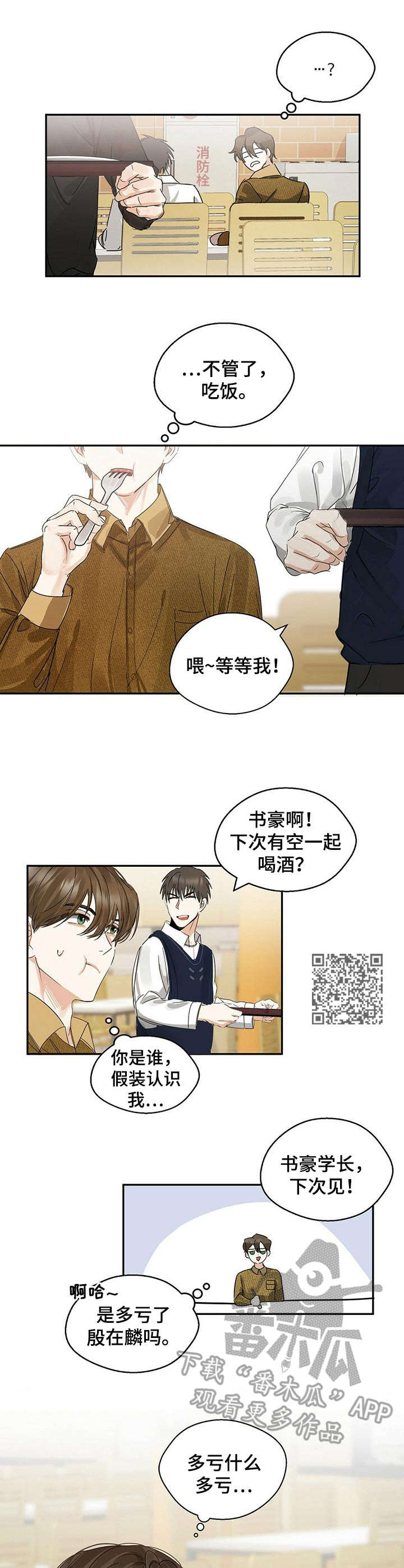 《苦味柠檬》第6章 变化 第6页