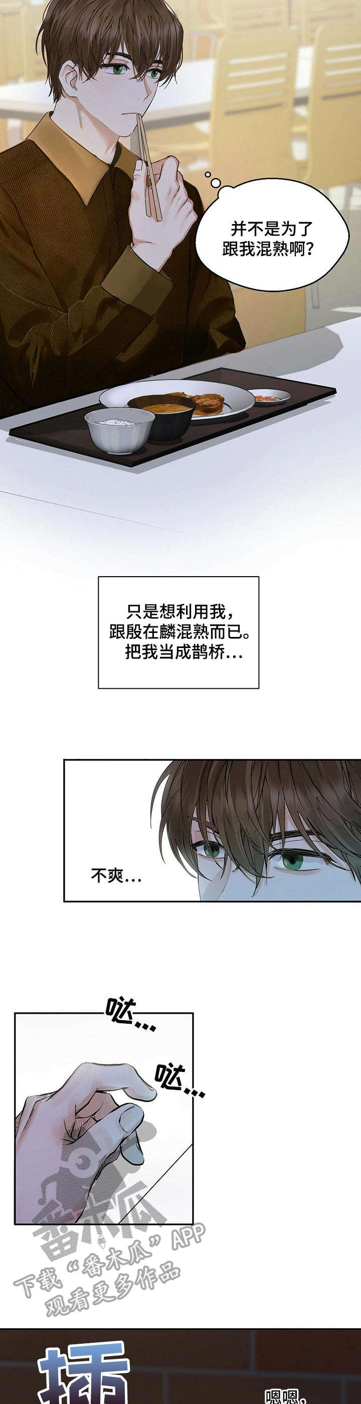 《苦味柠檬》第6章 变化 第7页