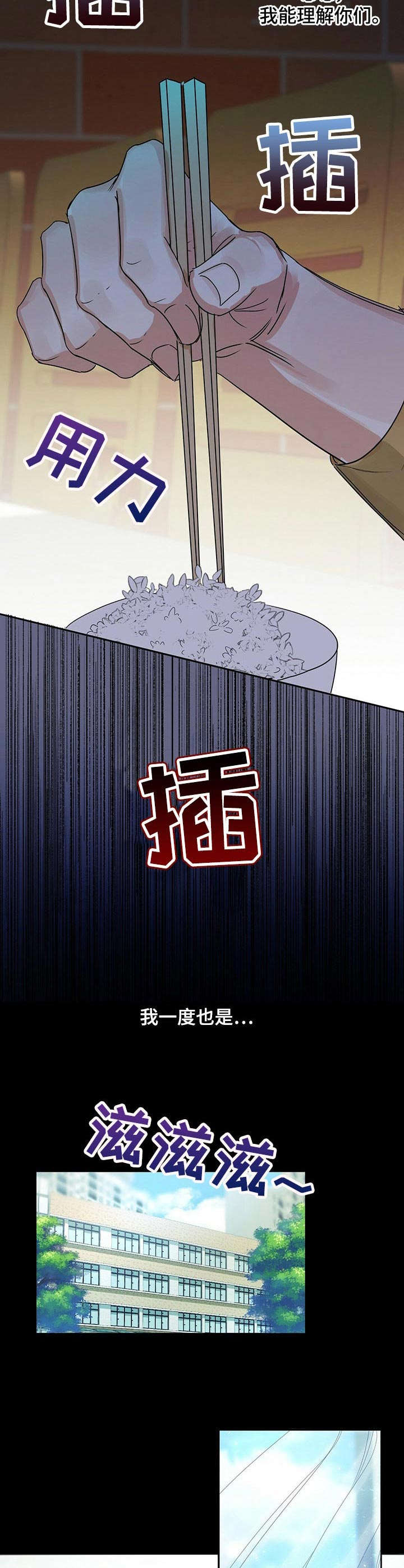 《苦味柠檬》第6章 变化 第8页