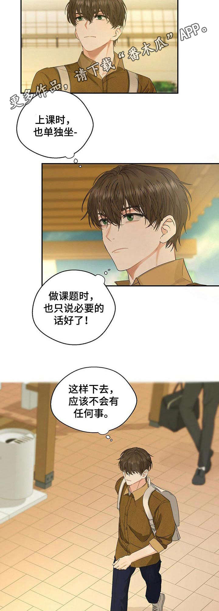 《苦味柠檬》第7章圆圈 第10页
