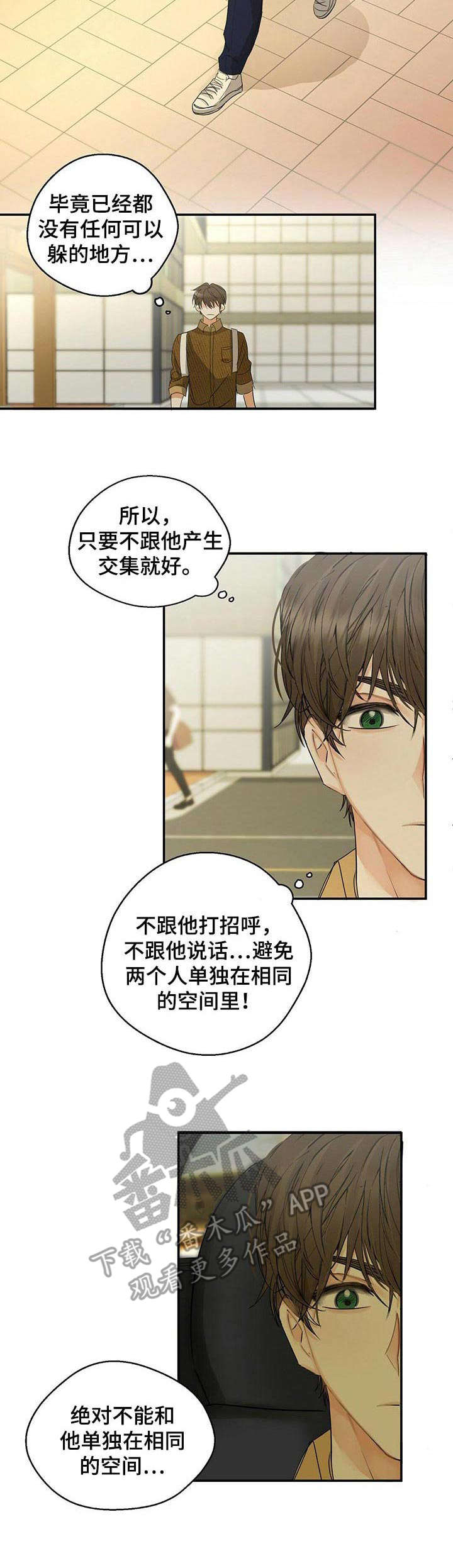 《苦味柠檬》第7章圆圈 第11页