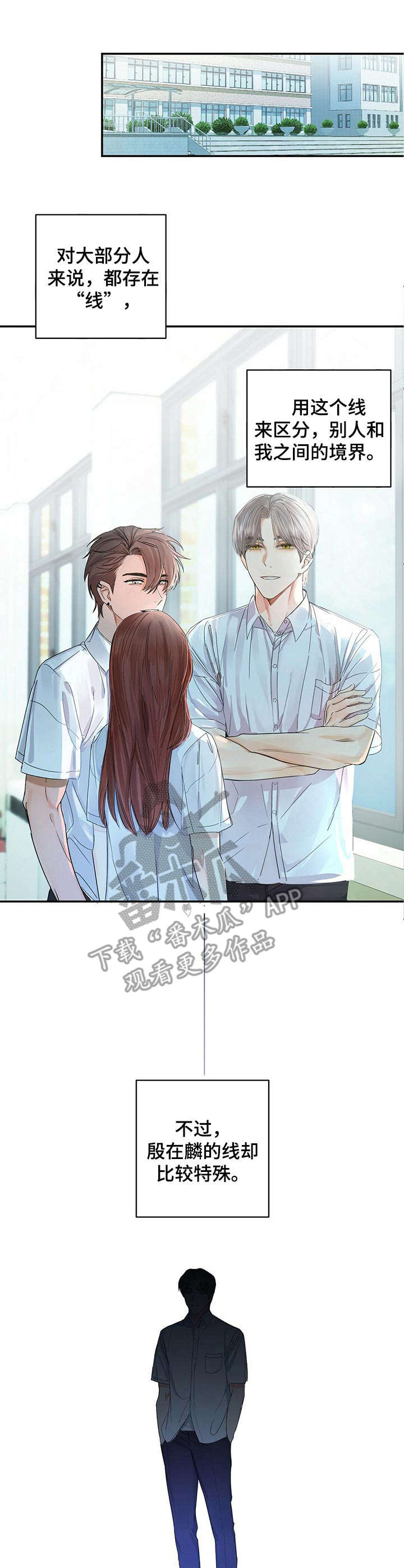 《苦味柠檬》第7章圆圈 第1页