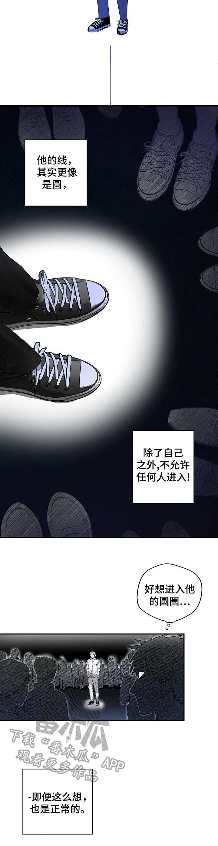 《苦味柠檬》第7章圆圈 第2页