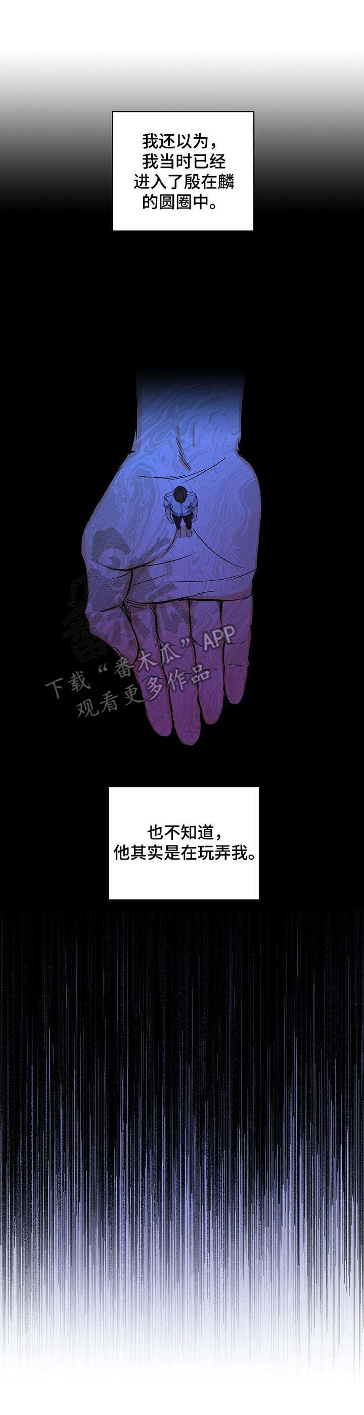 《苦味柠檬》第7章圆圈 第7页