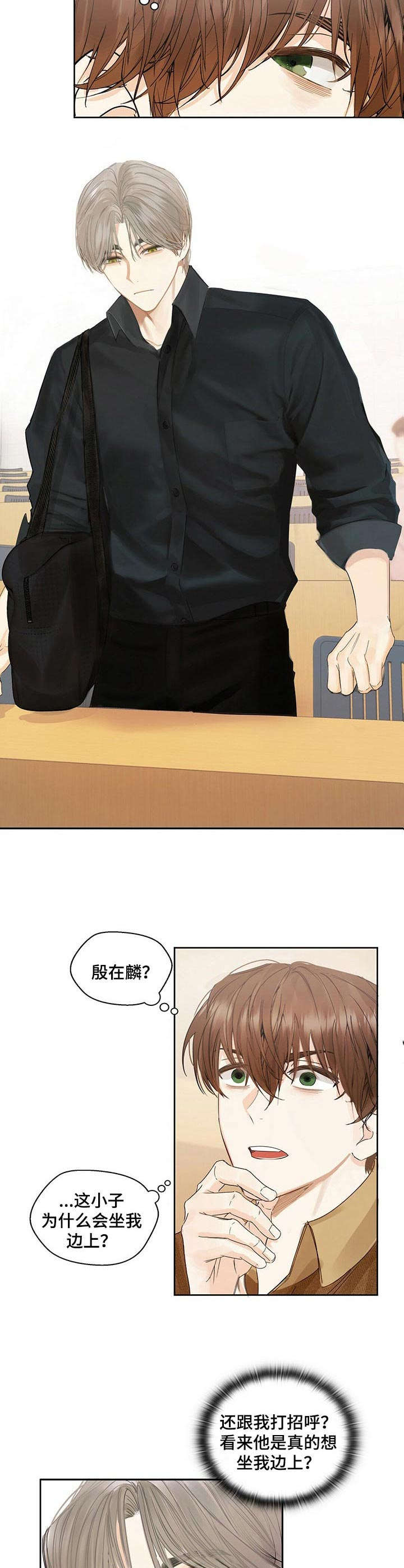 《苦味柠檬》第3章精神萎靡 第10页