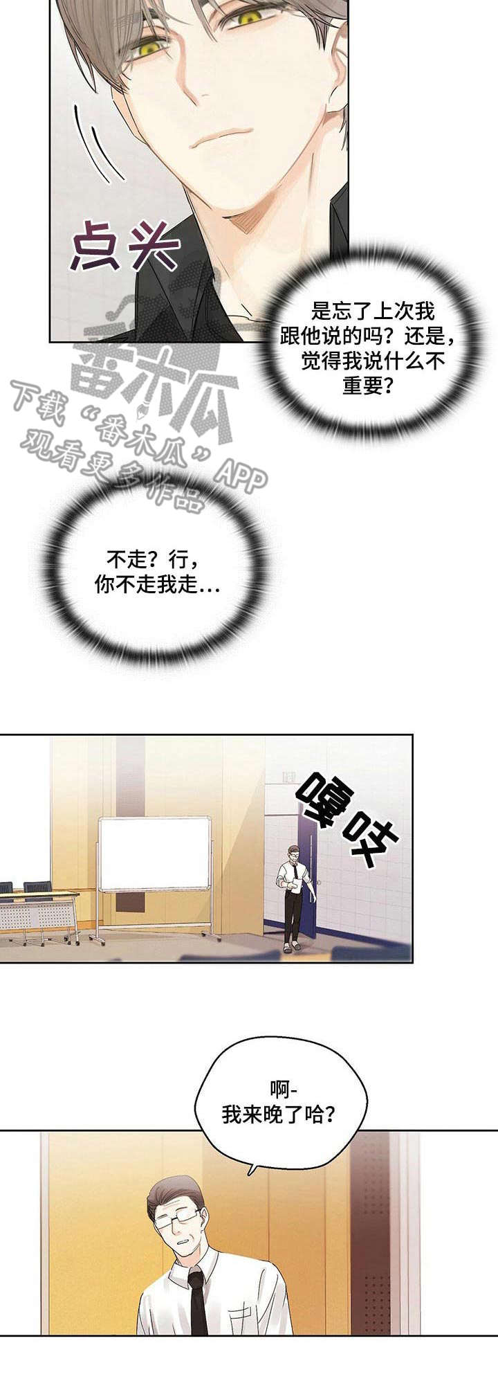 《苦味柠檬》第3章精神萎靡 第11页
