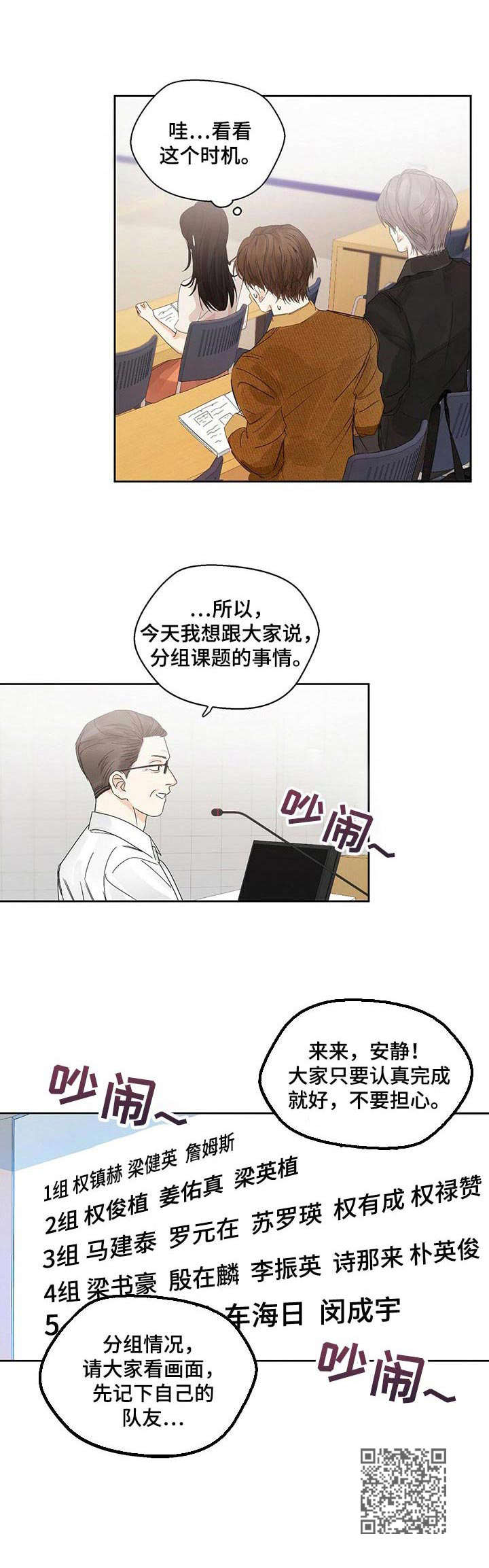 《苦味柠檬》第3章精神萎靡 第12页