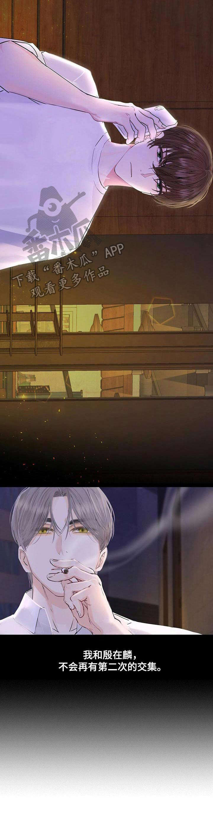 《苦味柠檬》第3章精神萎靡 第2页