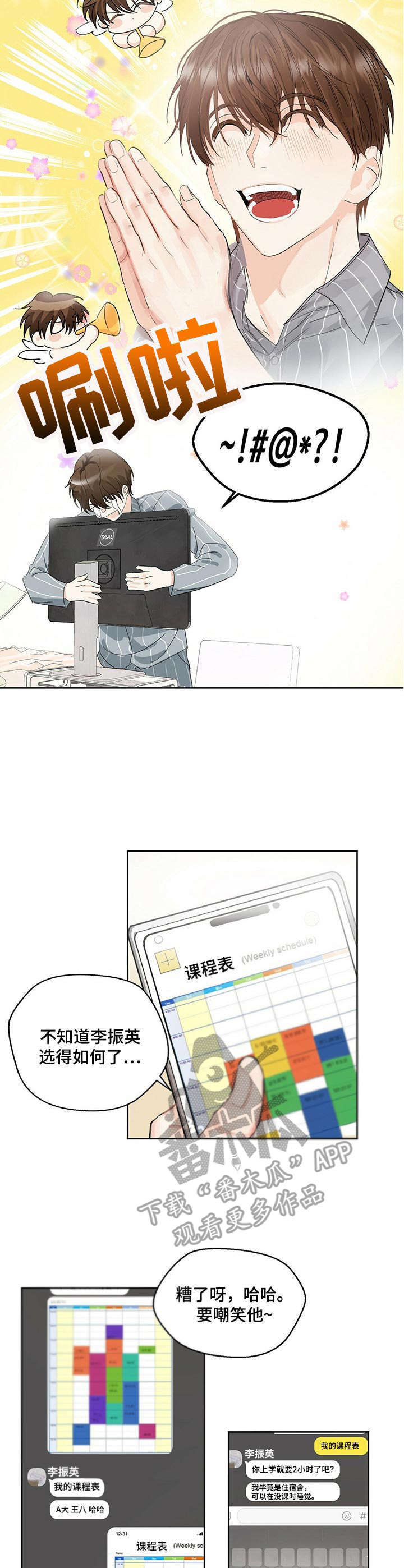 《苦味柠檬》第3章精神萎靡 第4页