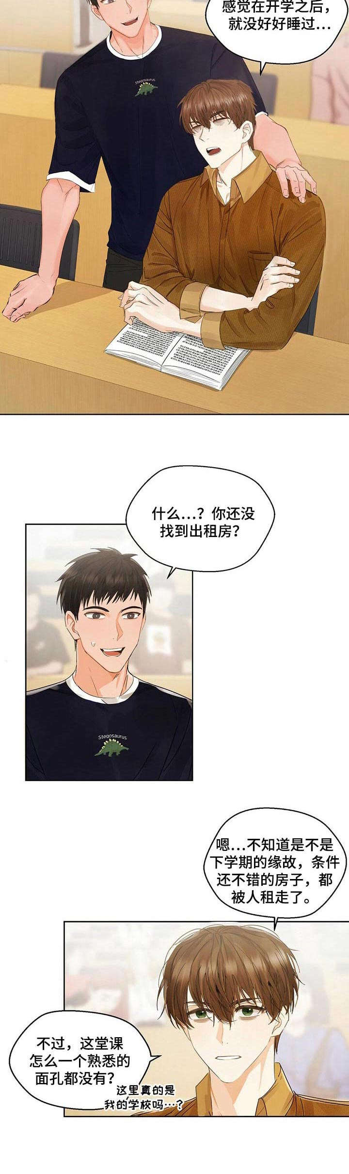 《苦味柠檬》第3章精神萎靡 第7页