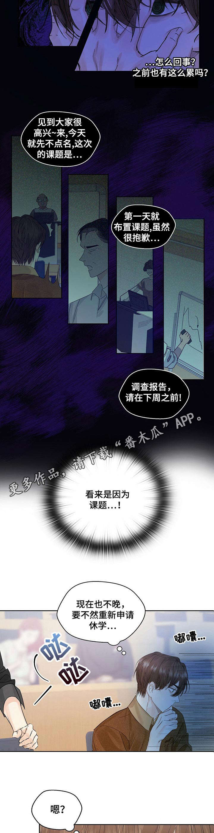 《苦味柠檬》第3章精神萎靡 第9页